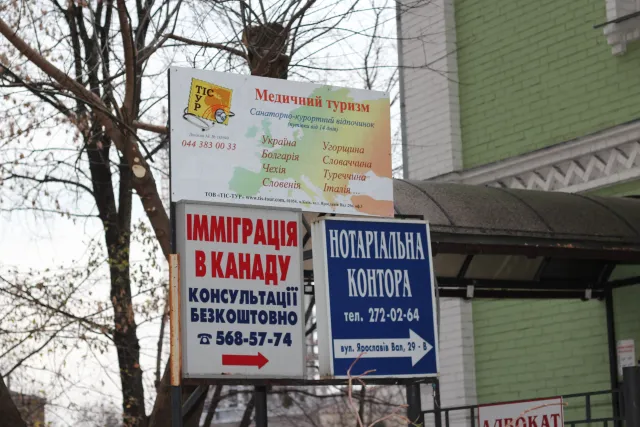 Туристична компанія ТІС-тур — фото 3