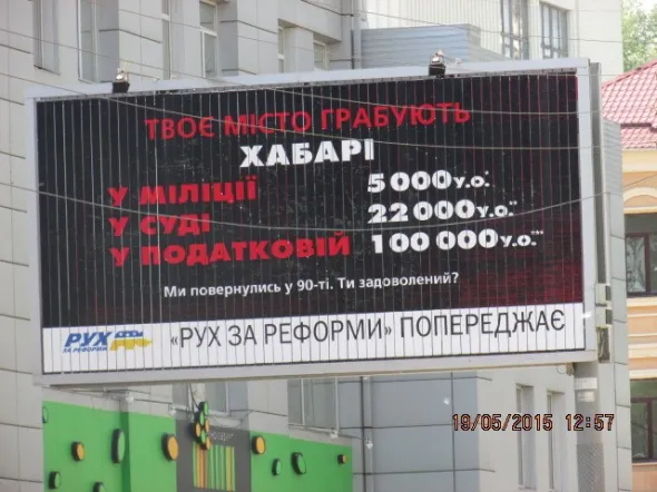 В місті незаконно прибирають жорстку соціальну рекламу (фото) + (відео) — фото 2