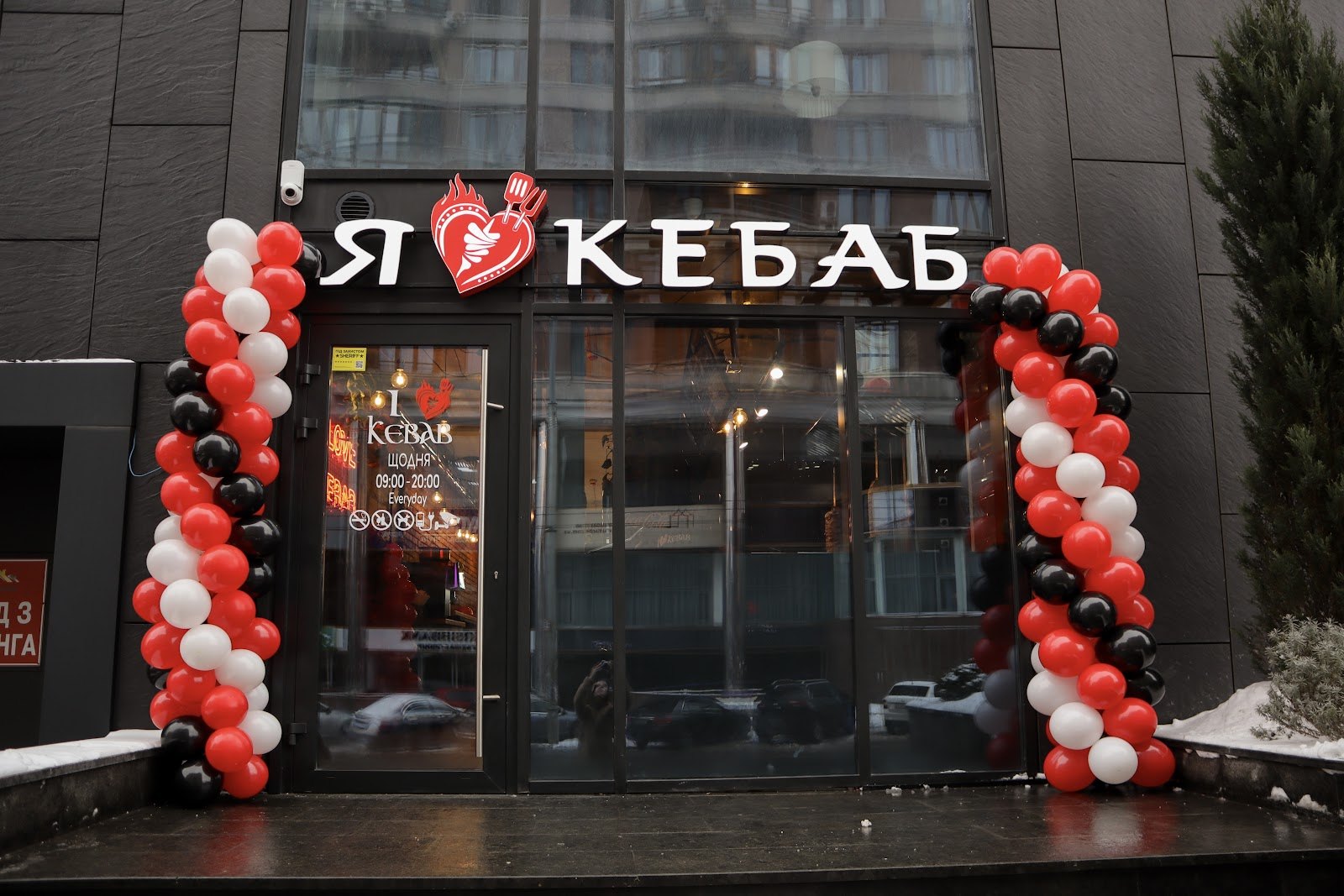 I Love Kebab (Я люблю кебаб) Київ