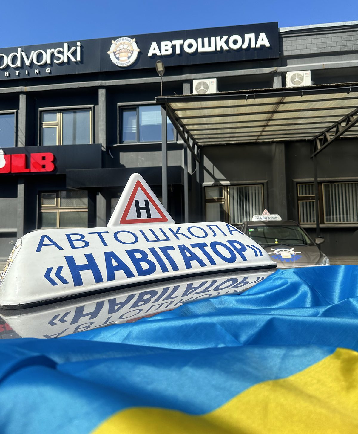 Автошкола «Навігатор»