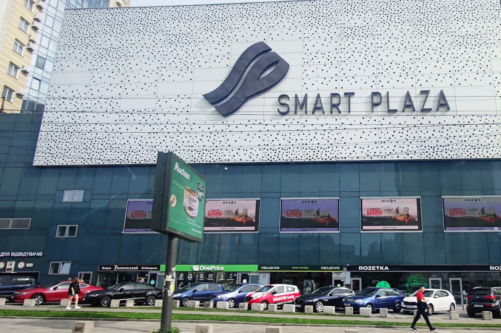 ТРЦ «Smart Plaza Polytech»