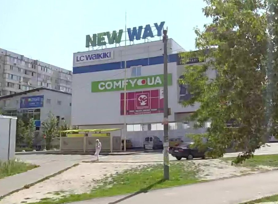 ТРЦ «New Way»