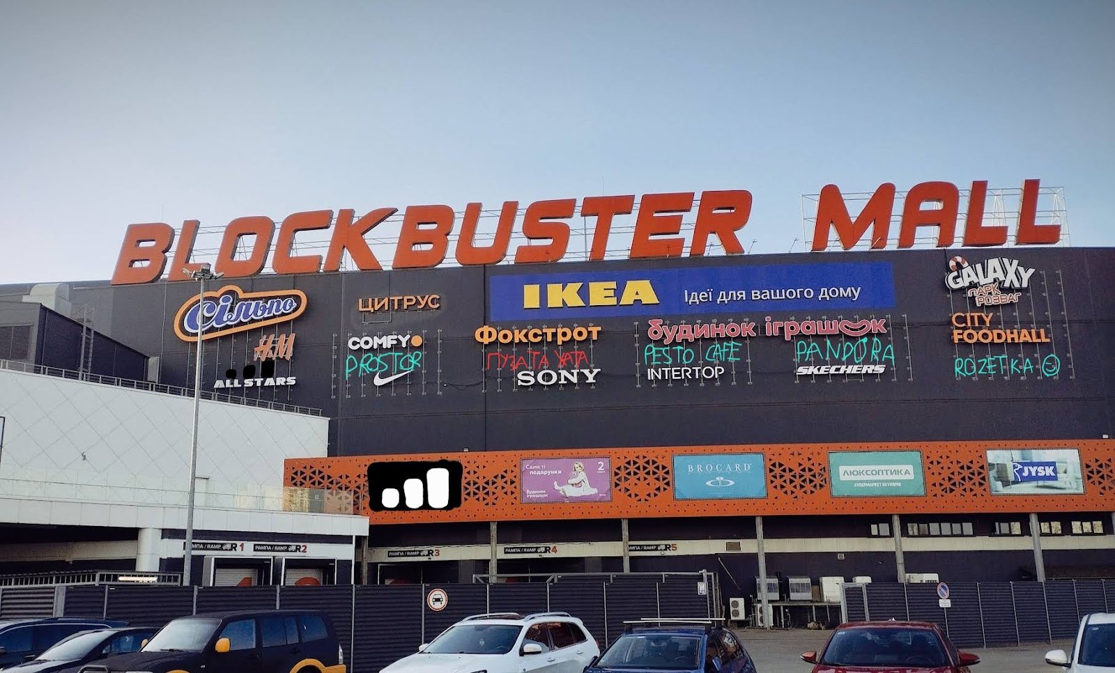 ТРЦ «Blockbuster Mall»