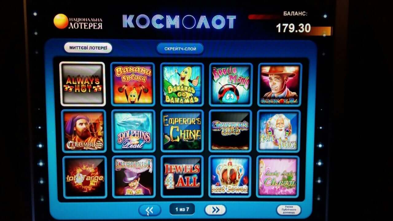 Космолот, скачать, приложение, Андроид, телефон, онлайн https://3topora.net/kosmolot-skachat/