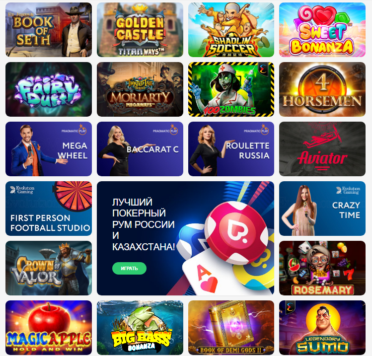 казино онлайн