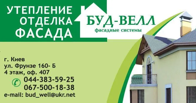 Компанія Буд-Вел