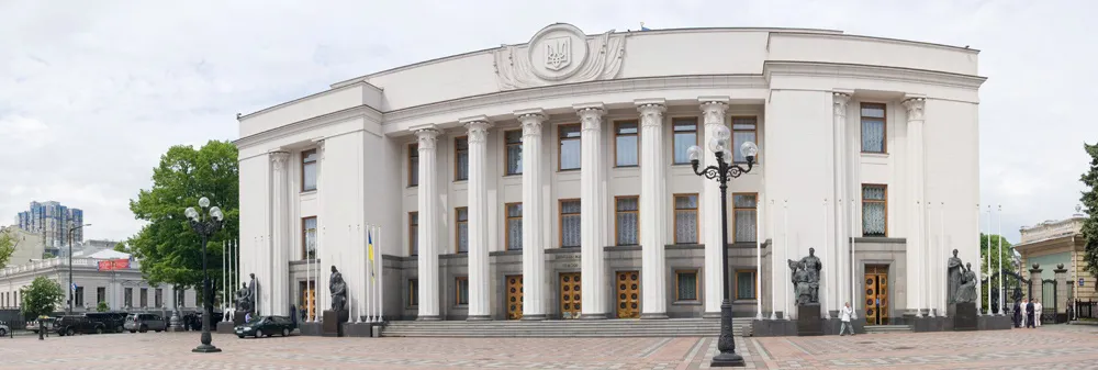 Верховна Рада України