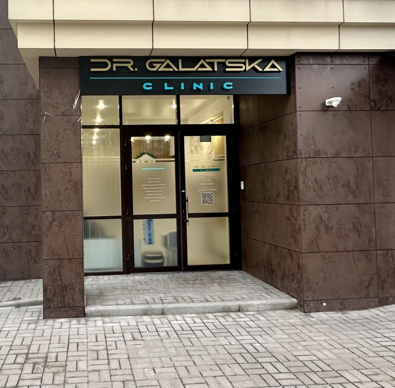 Косметологічна клініка Dr. Galatska Clinic