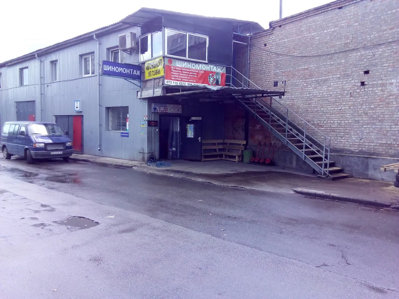 Шиномонтаж SVK