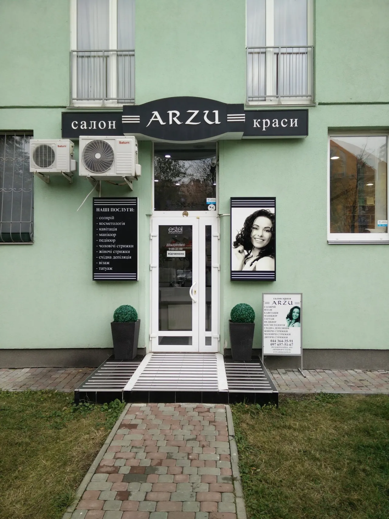 Салон краси ARZU