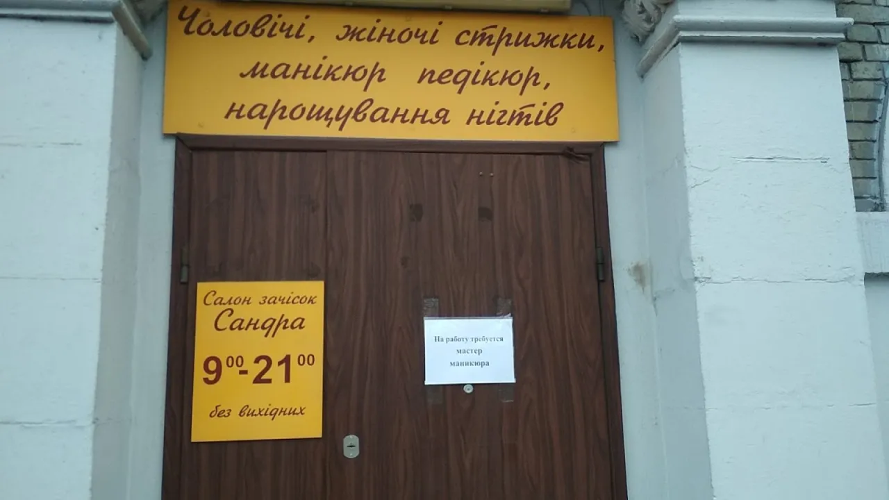 Перукарня «Сандра»