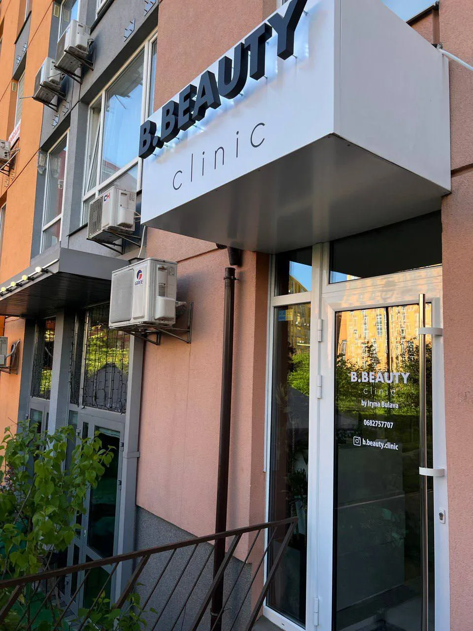 Косметологія B.Beauty.Clinic