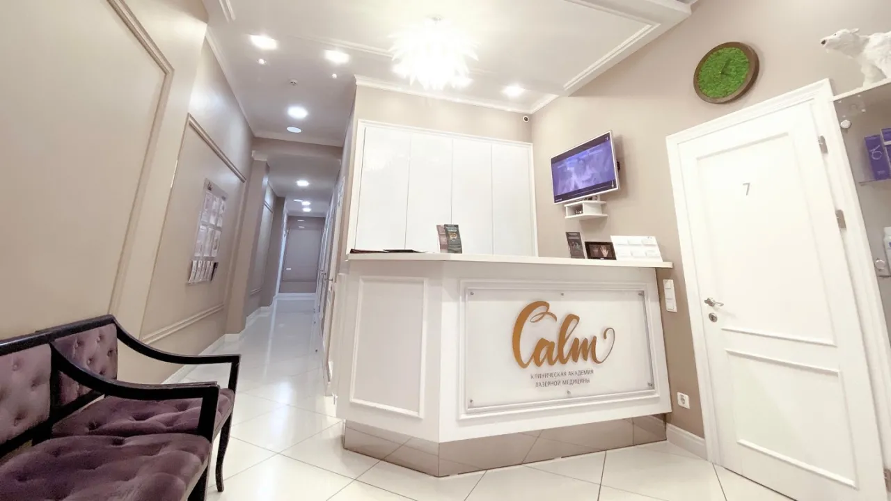 Клінічна академія лазерної медицини CALM Київ
