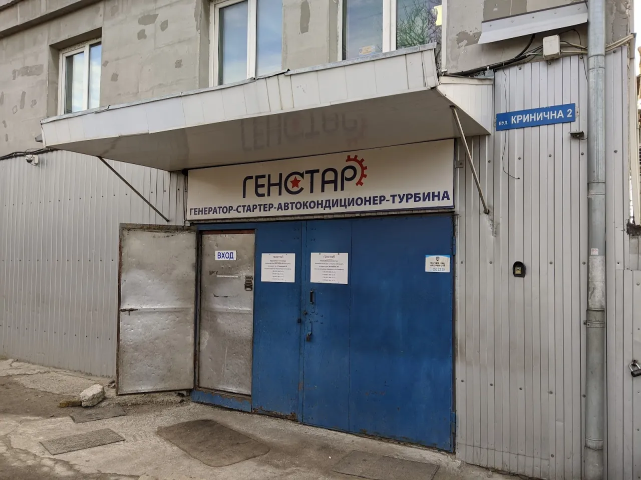 Автосервис «Генстар» Киев