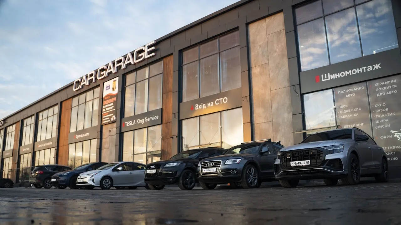 СТО Garage 55