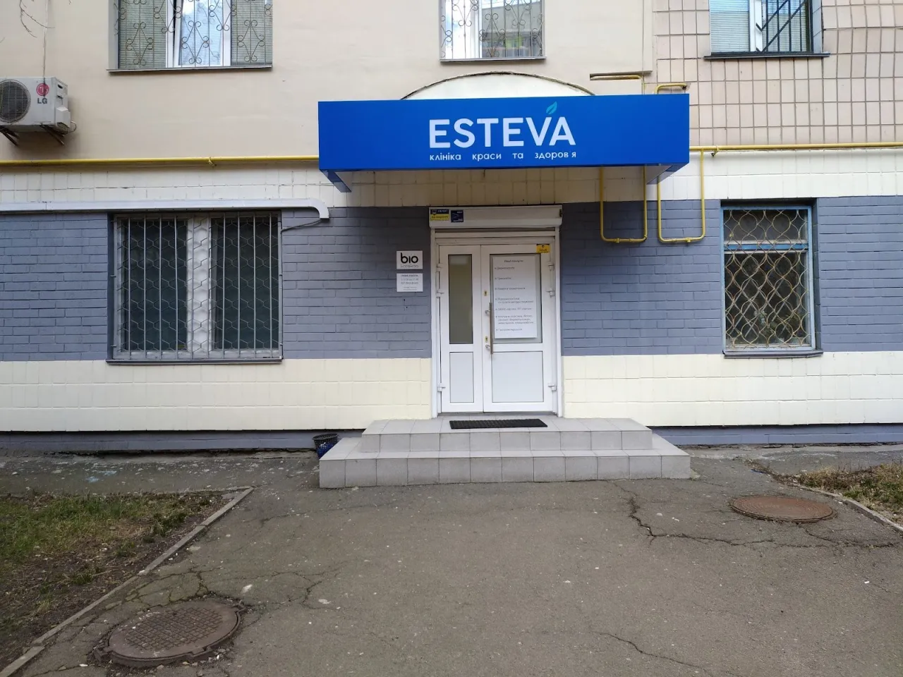 Esteva Clinic Київ