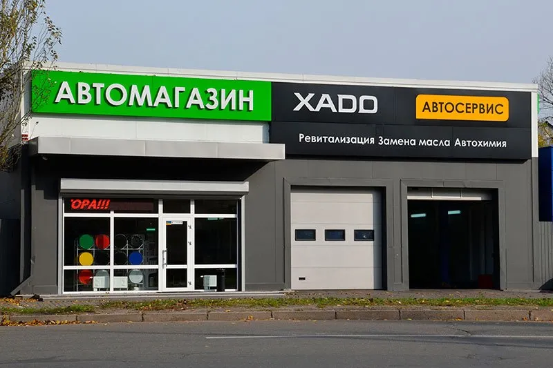XADO Київ