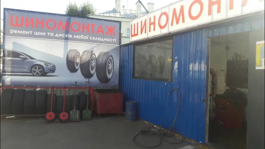 Шиномонтаж на Антоновича