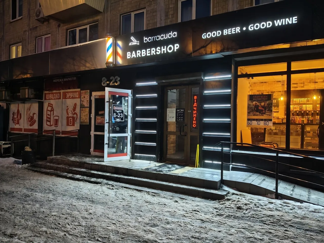 Барбершоп Barracuda