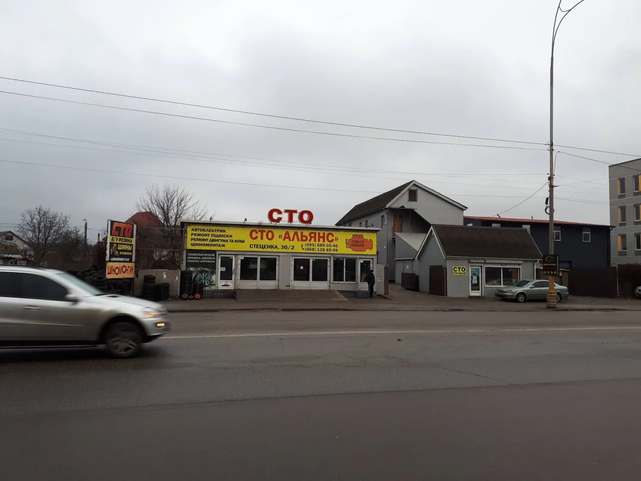 СТО «Альянс»