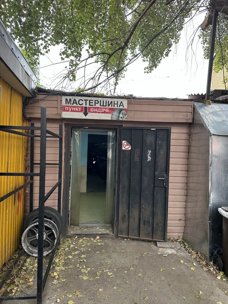Шиномонтаж «МайстерШина»