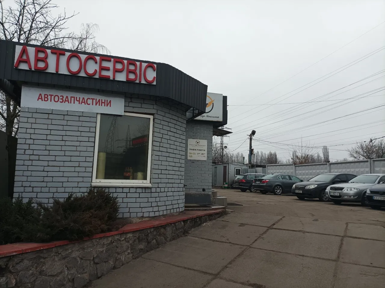 Шиномонтаж на Хоткевича