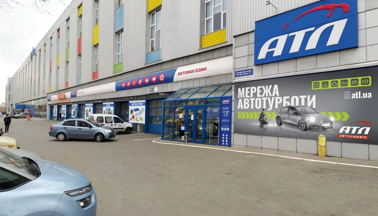 АТЛ Київ