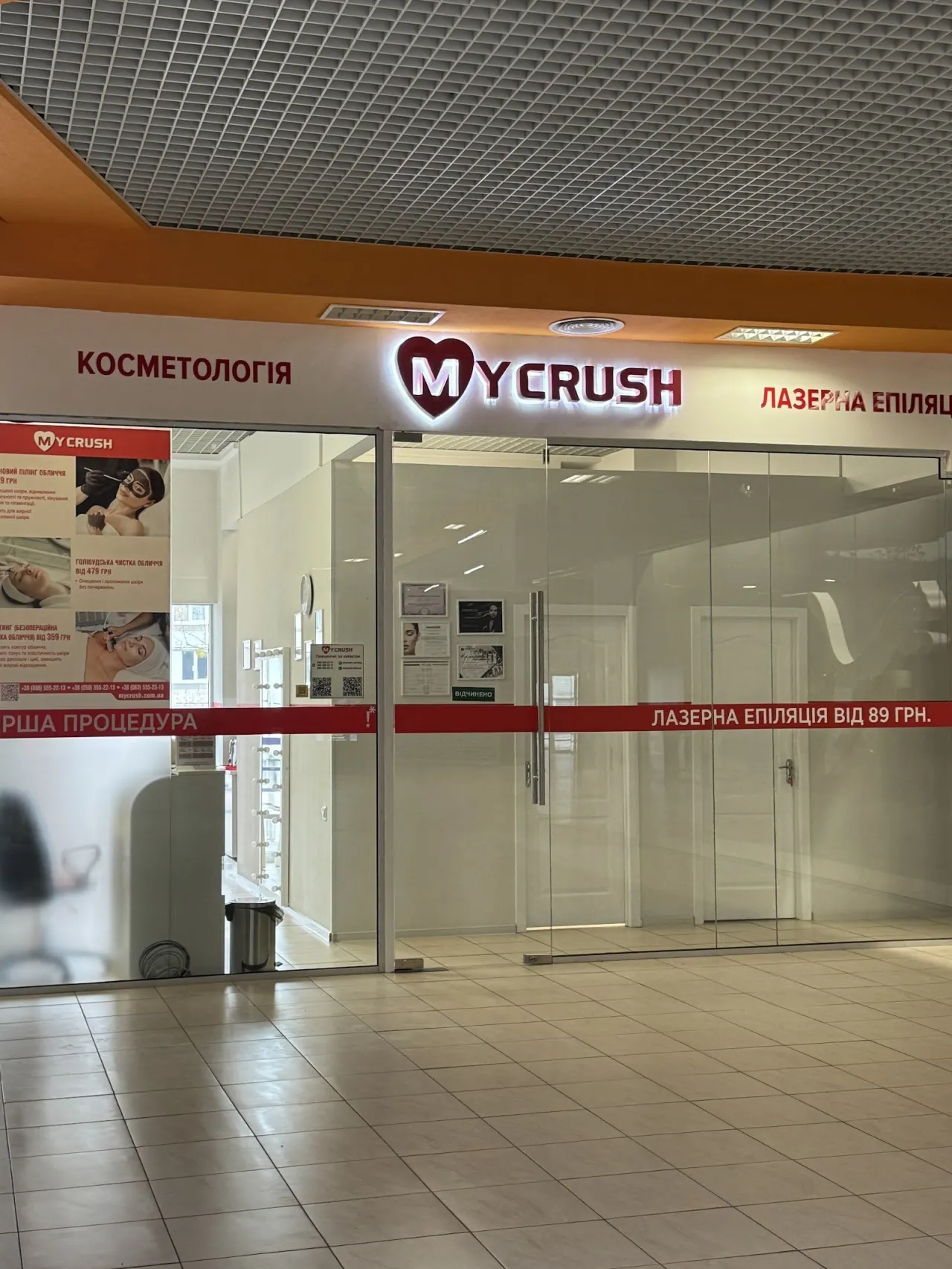 Студія лазерної епіляції My Crush