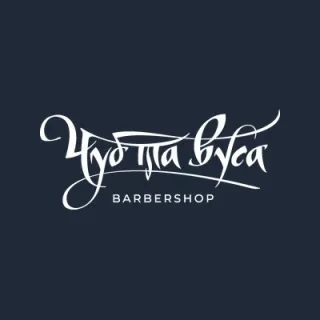 Барбершоп «Чуб та Вуса» Київ