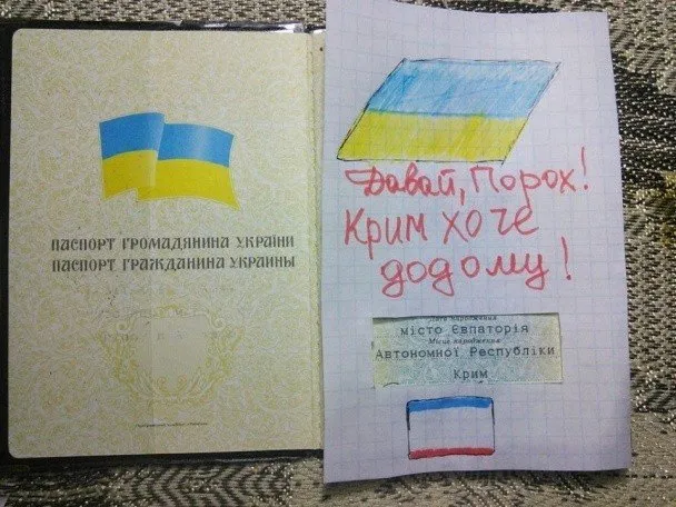 Кримчани попросять врятувати півострів від Путіна (Фото) — фото 1
