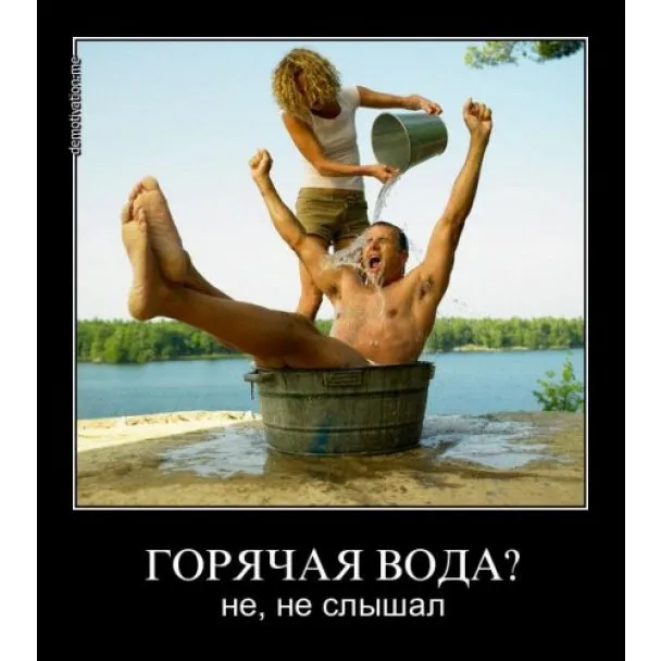 У Мережі сміються над відключенням гарячої води  в Києві креативними фотожабами (Фото) — фото 7