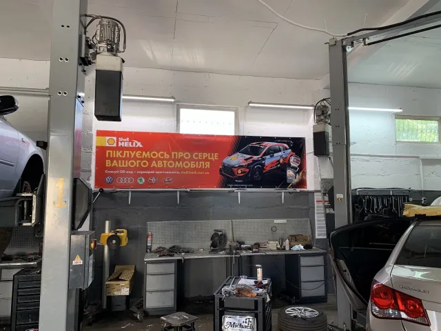 Автосервис «4Колеса» — фото 1