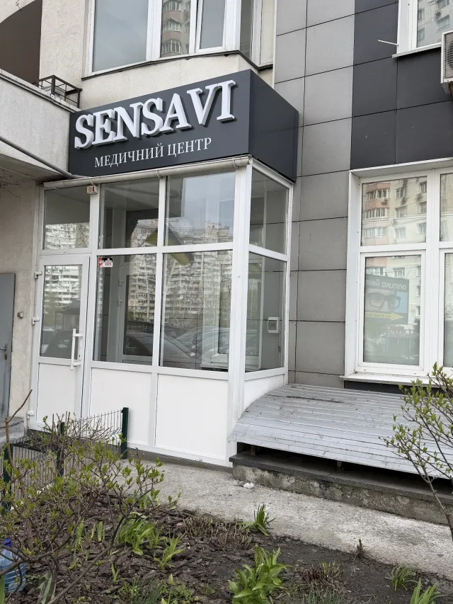 Клініка косметології SENSAVI Київ — фото 3