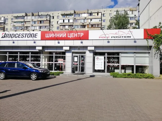Твоя Шина Київ — фото 1