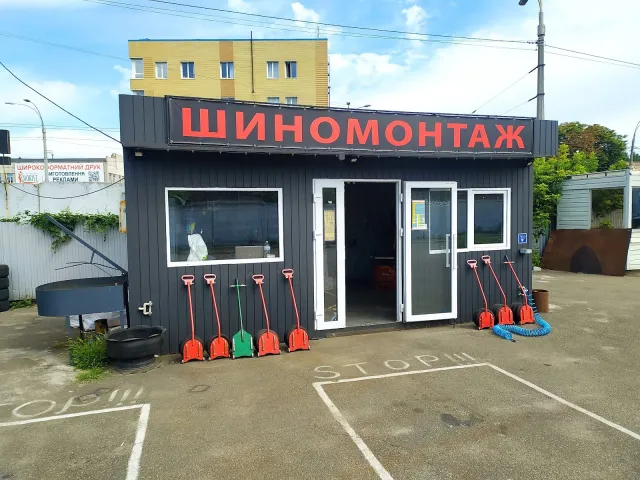 Шиномонтаж SVK на Луговой — фото 1