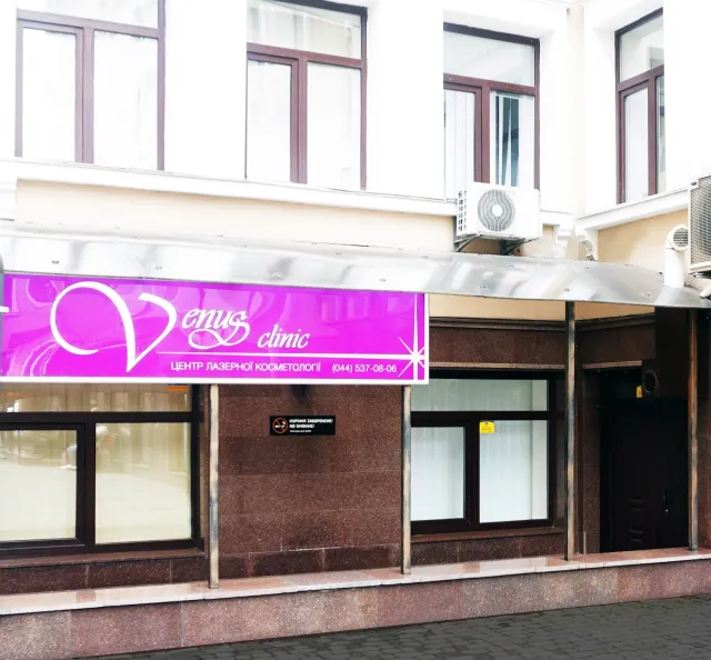 Клініка естетичної медицини Venus Clinic — фото 2