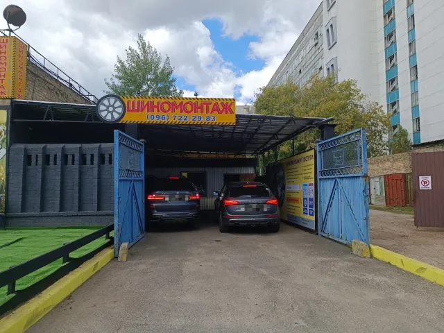 Шиномонтаж на Гарматній — фото 1