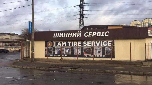 707Service Київ — фото 1