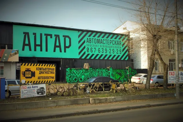 СТО «Ангар» — фото 2