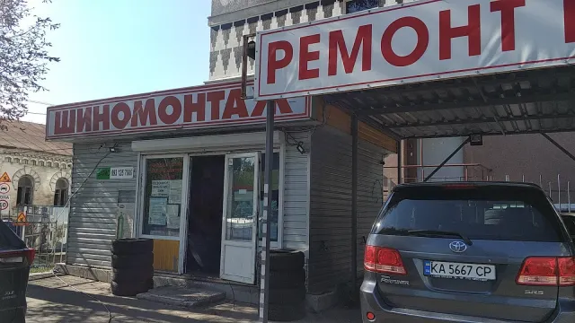 Шиномонтаж на Загорівській — фото 2