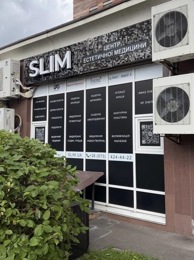 Центр естетичної медицини Slim Київ — фото 2