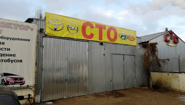 СТО «Автодоктор» — фото 2