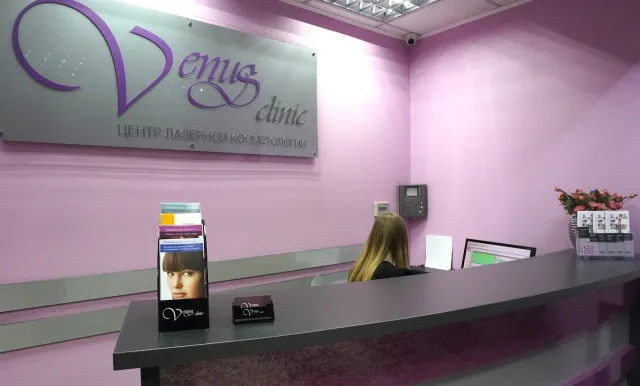 Клініка естетичної медицини Venus Clinic — фото 1
