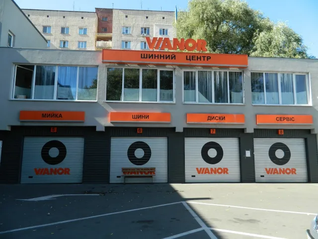 Шинний центр Vianor на Юхновського — фото 1
