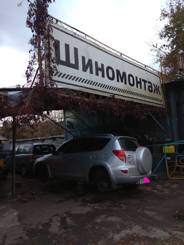 Шиномонтаж «У Романа» — фото 3