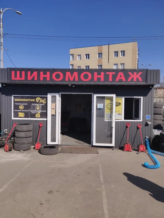 Шиномонтаж SVK на Луговой — фото 2