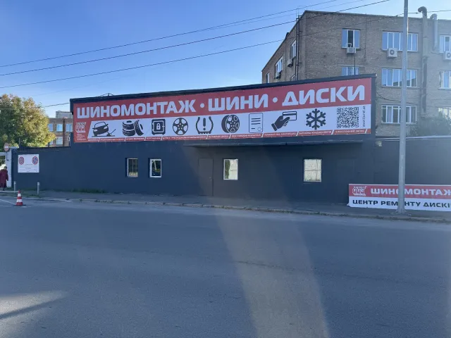 Тип-Топ Сервис Киев — фото 1