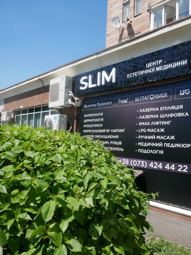 Центр естетичної медицини Slim Київ — фото 1