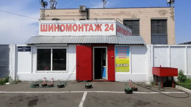 Шиномонтаж на Бальзака — фото 1